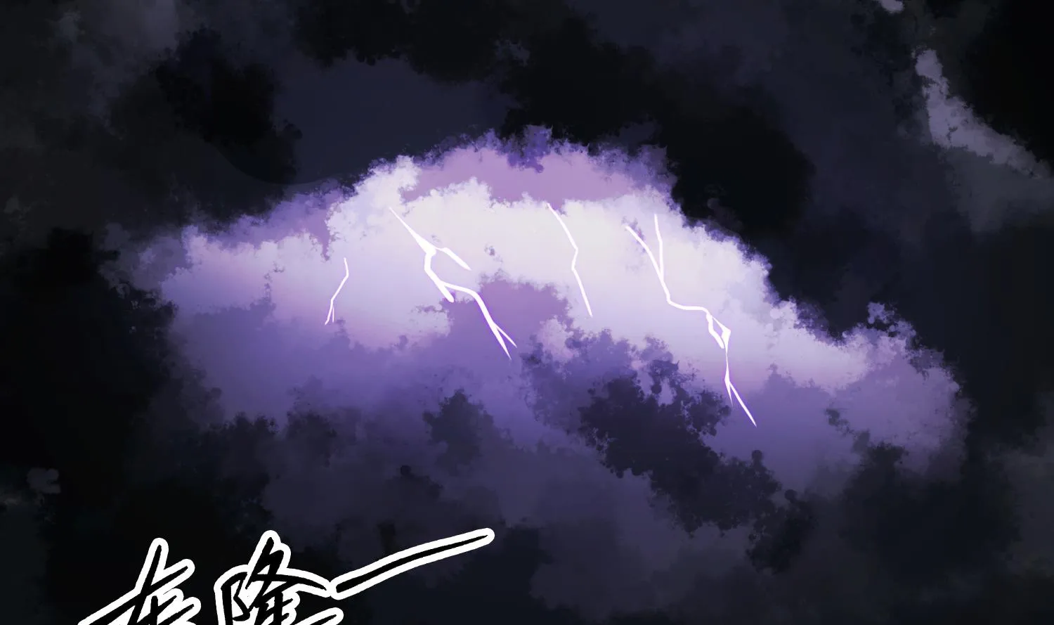 第109话 穿越？ 第55页