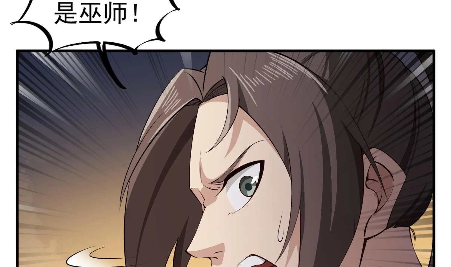 第108话 老巫婆滚开 第16页