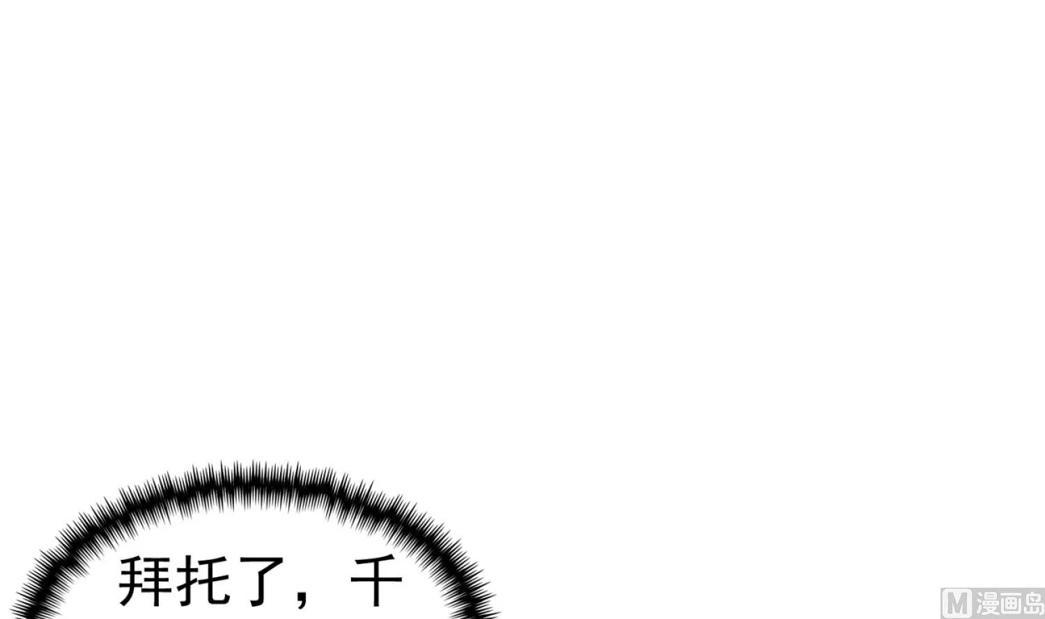 第108话 老巫婆滚开 第18页
