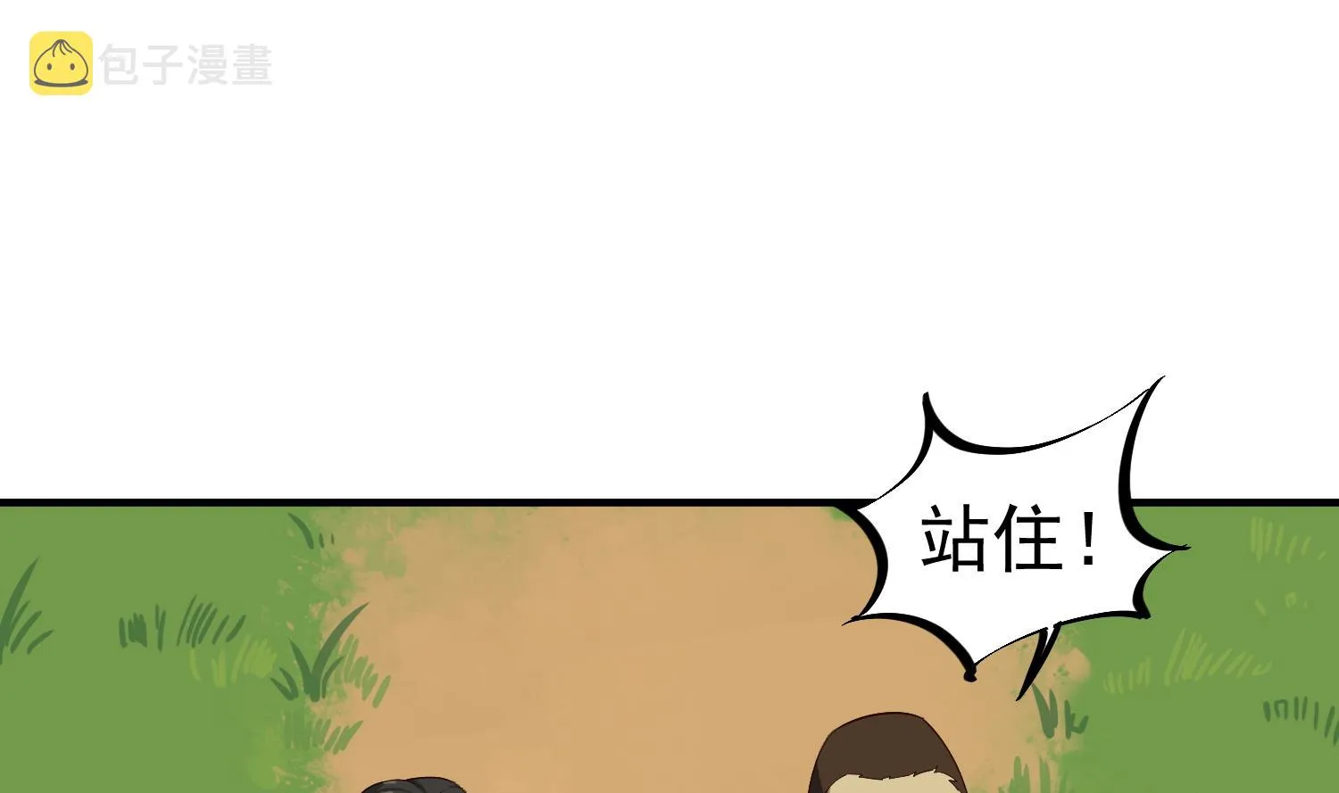 第108话 老巫婆滚开 第34页
