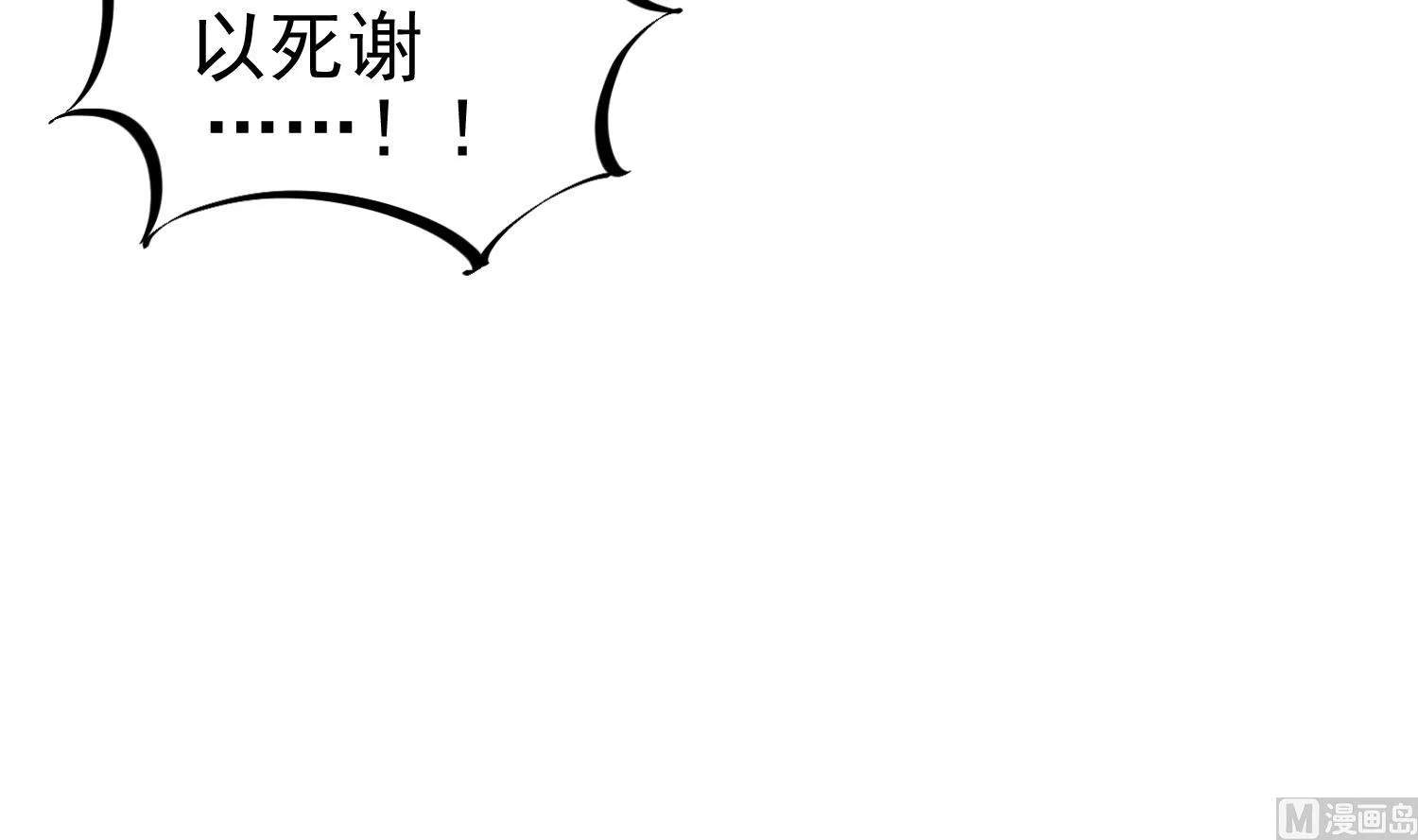 第108话 老巫婆滚开 第63页