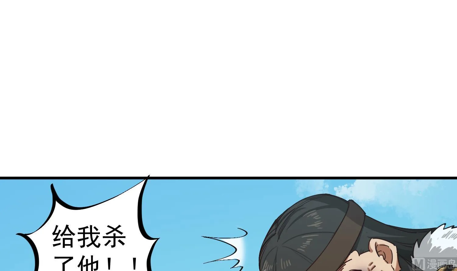 第108话 老巫婆滚开 第69页