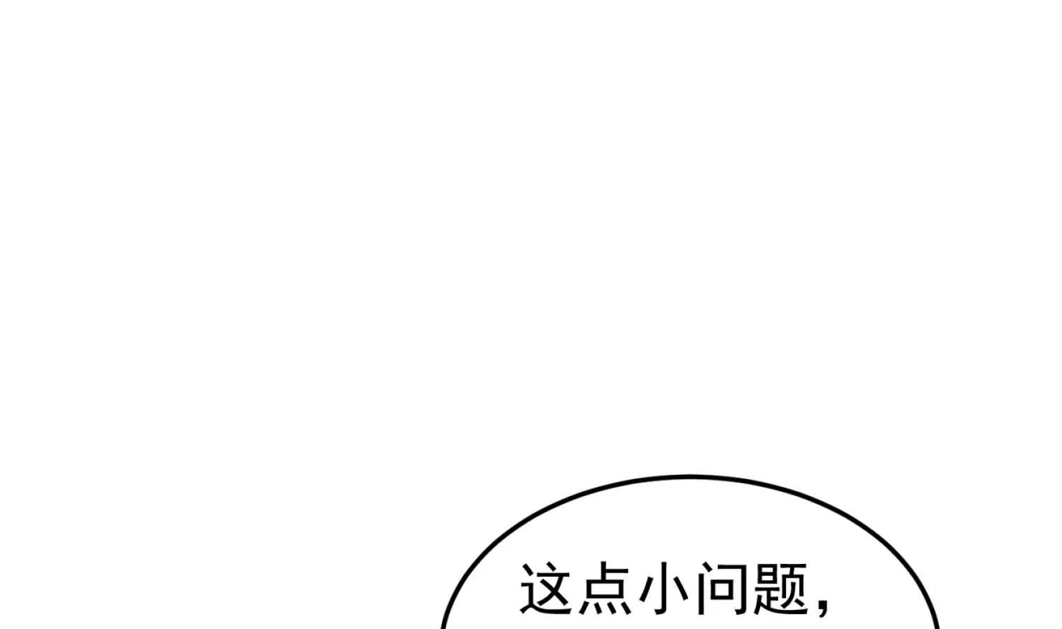 第107话 阿诗娜将死？ 第14页