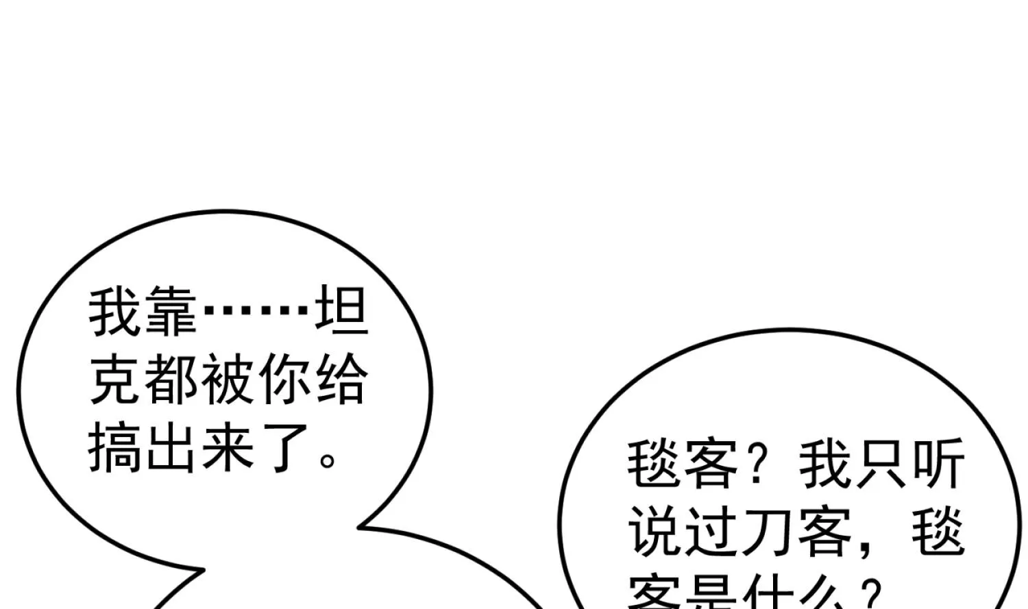第107话 阿诗娜将死？ 第17页