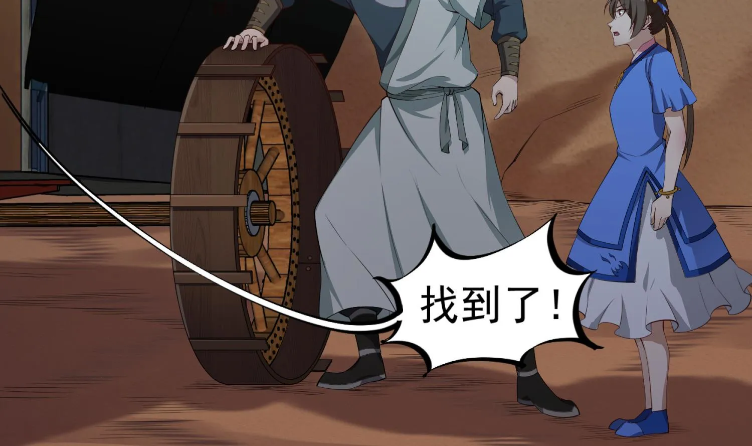 第107话 阿诗娜将死？ 第19页