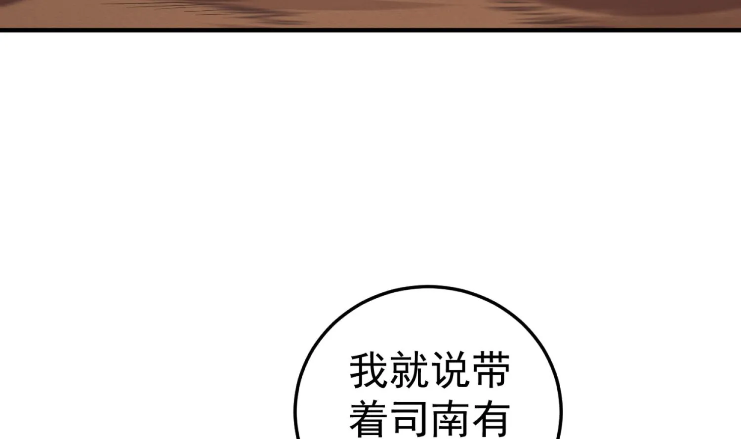 第107话 阿诗娜将死？ 第20页