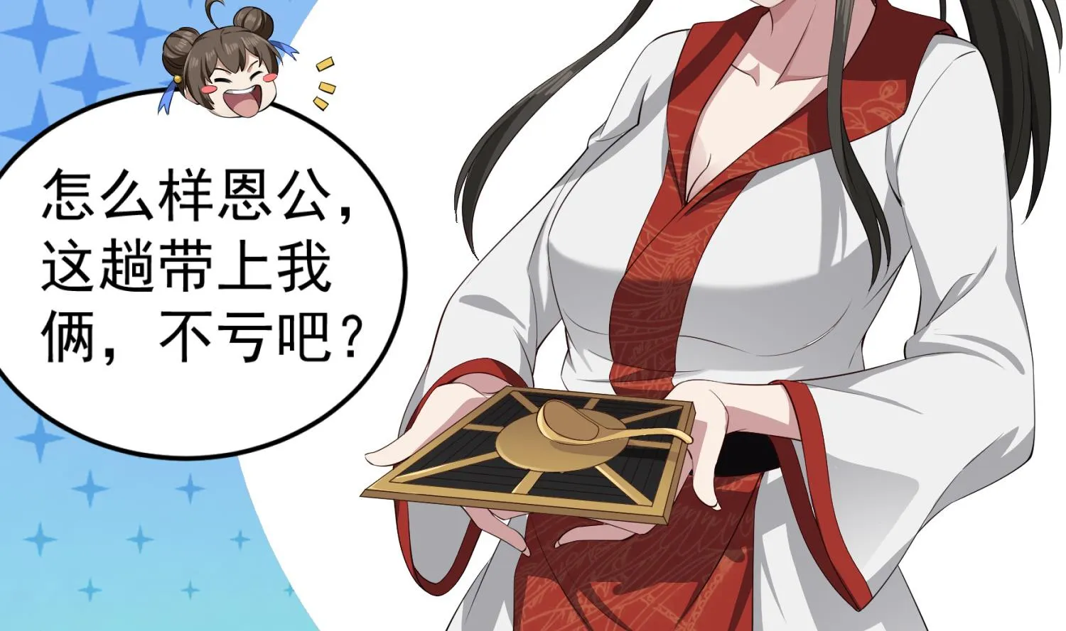 第107话 阿诗娜将死？ 第22页