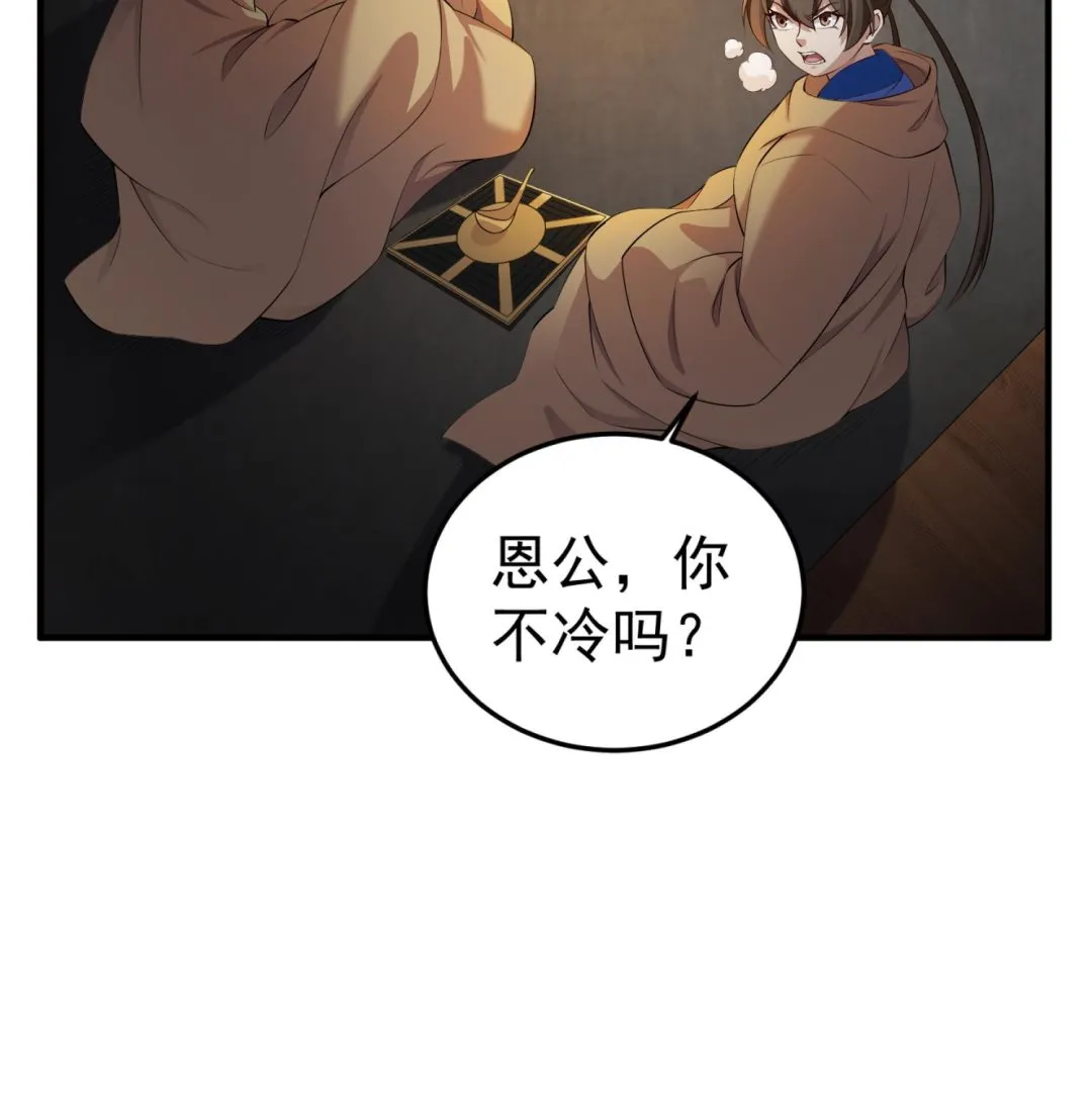 第107话 阿诗娜将死？ 第25页