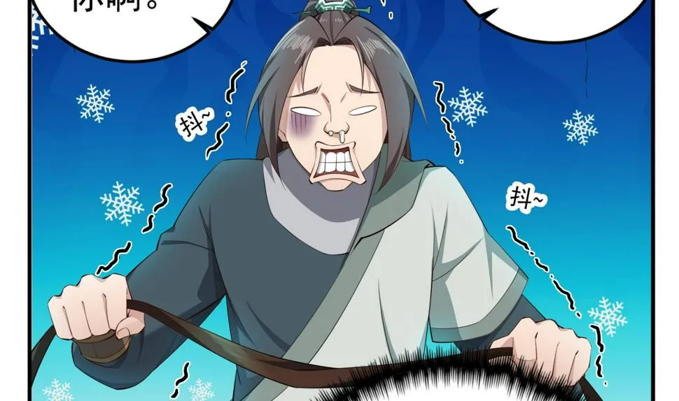 第107话 阿诗娜将死？ 第29页