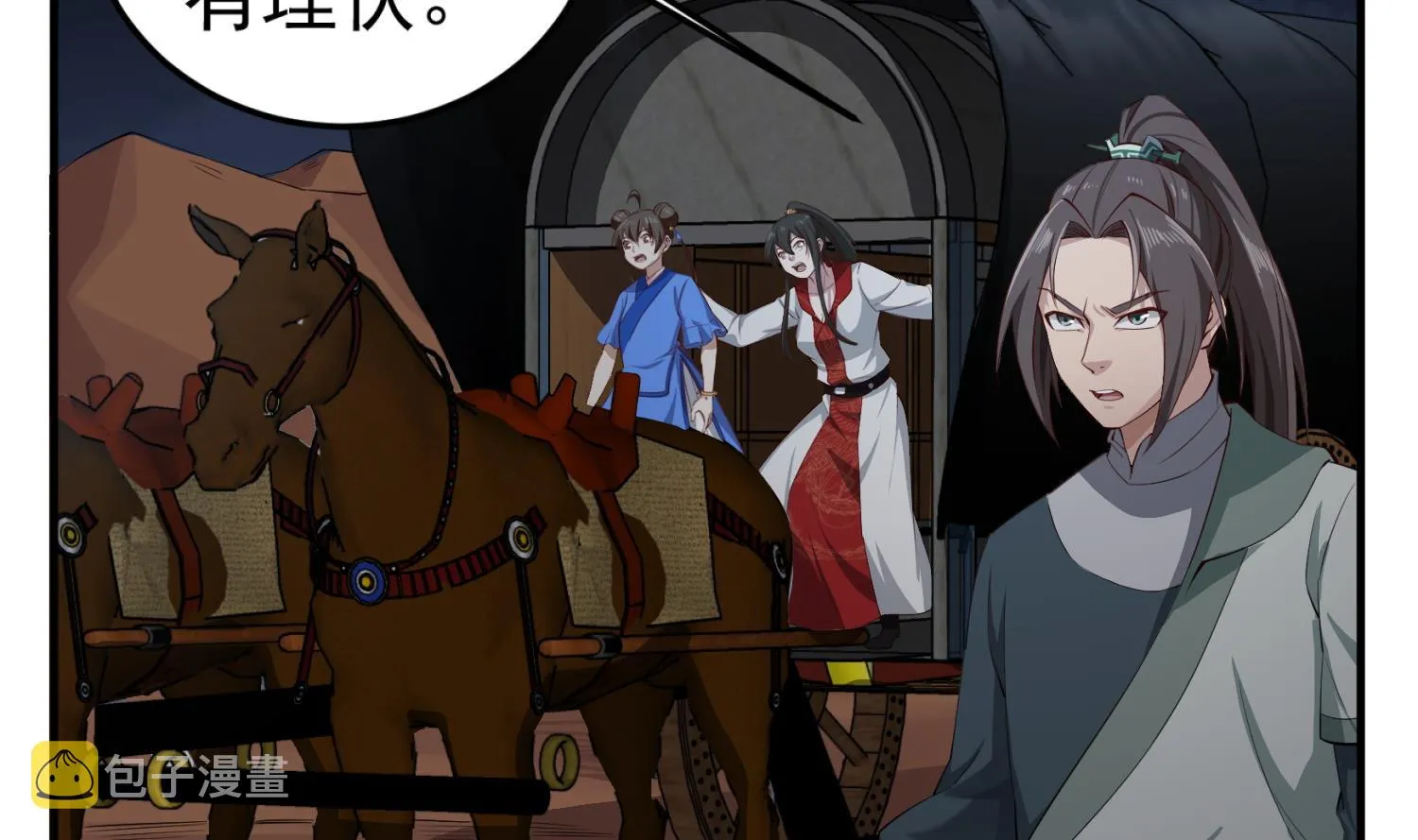 第107话 阿诗娜将死？ 第41页