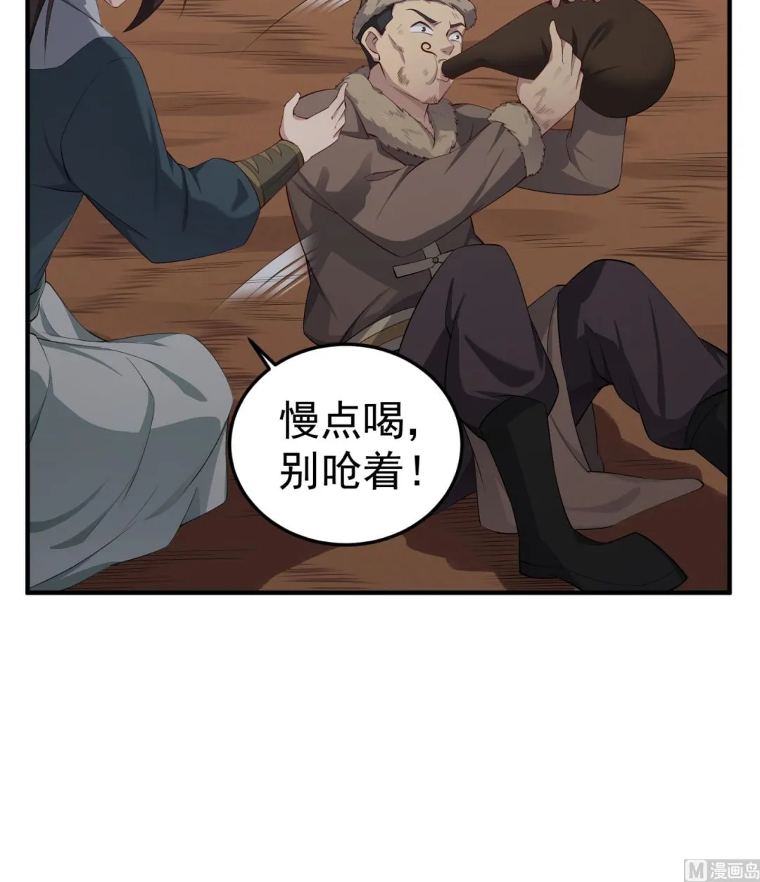 第107话 阿诗娜将死？ 第48页