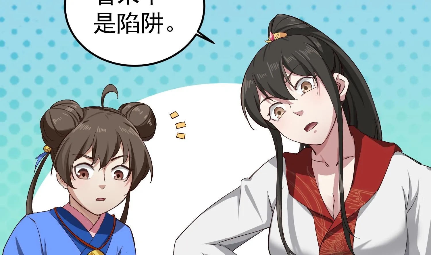 第107话 阿诗娜将死？ 第50页