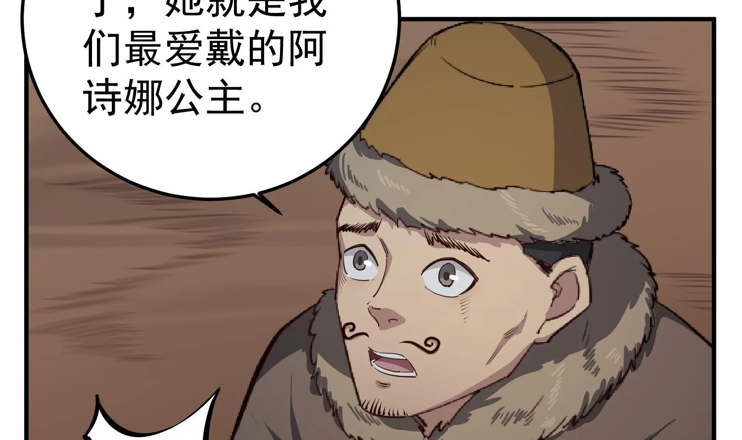 第107话 阿诗娜将死？ 第61页