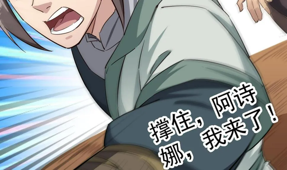 第107话 阿诗娜将死？ 第65页