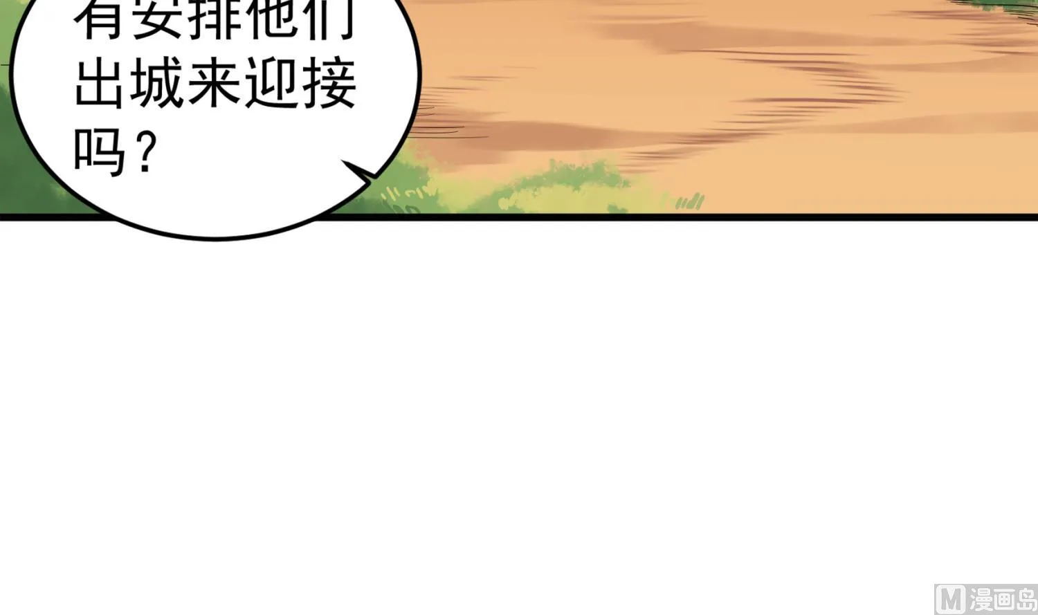 第106话 炙海大漠 第24页