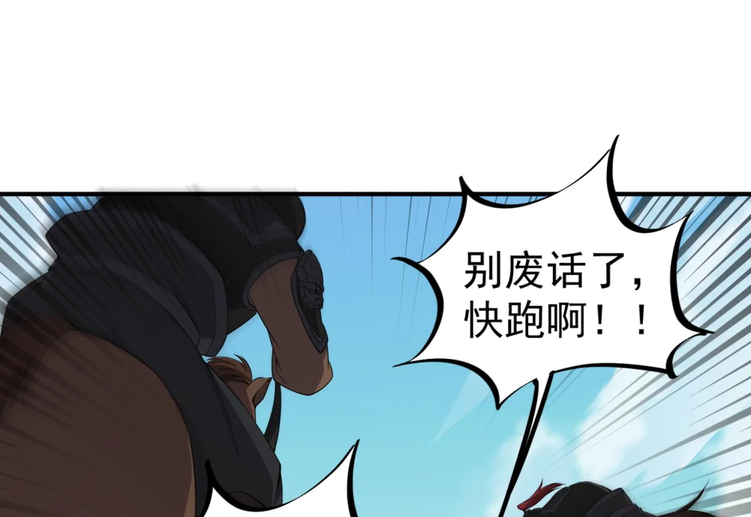 第106话 炙海大漠 第49页