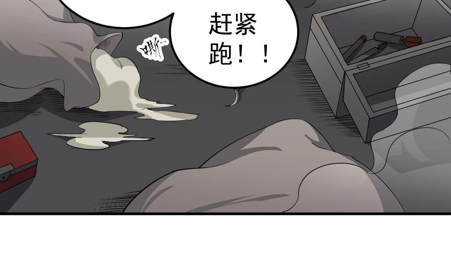 第105话 知识就是力量 第11页