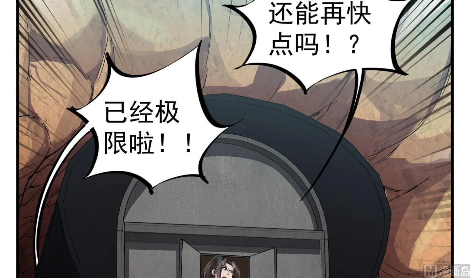 第105话 知识就是力量 第24页