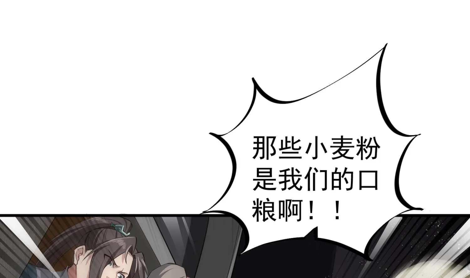 第105话 知识就是力量 第34页