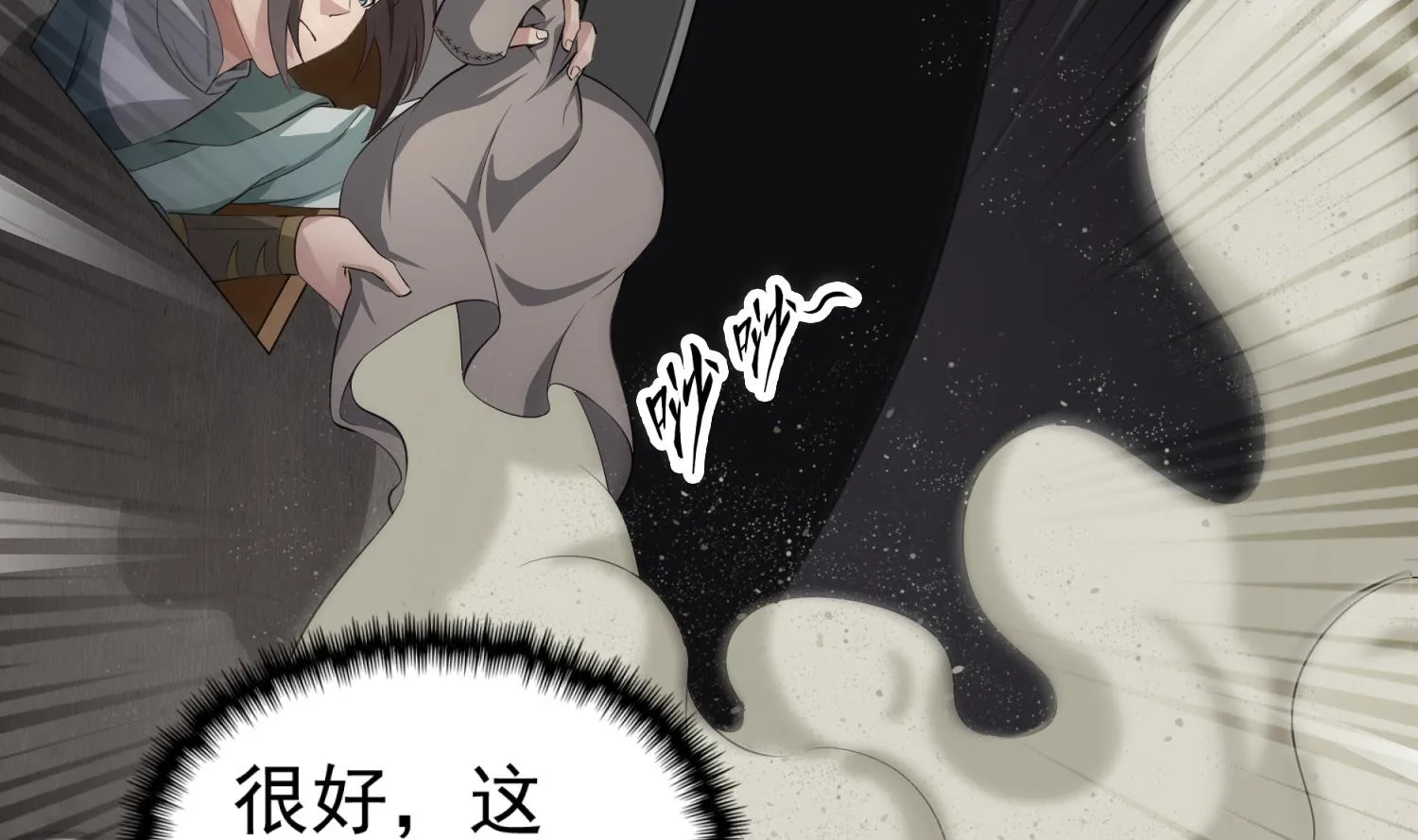 第105话 知识就是力量 第35页