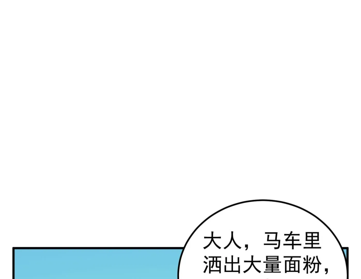 第105话 知识就是力量 第52页