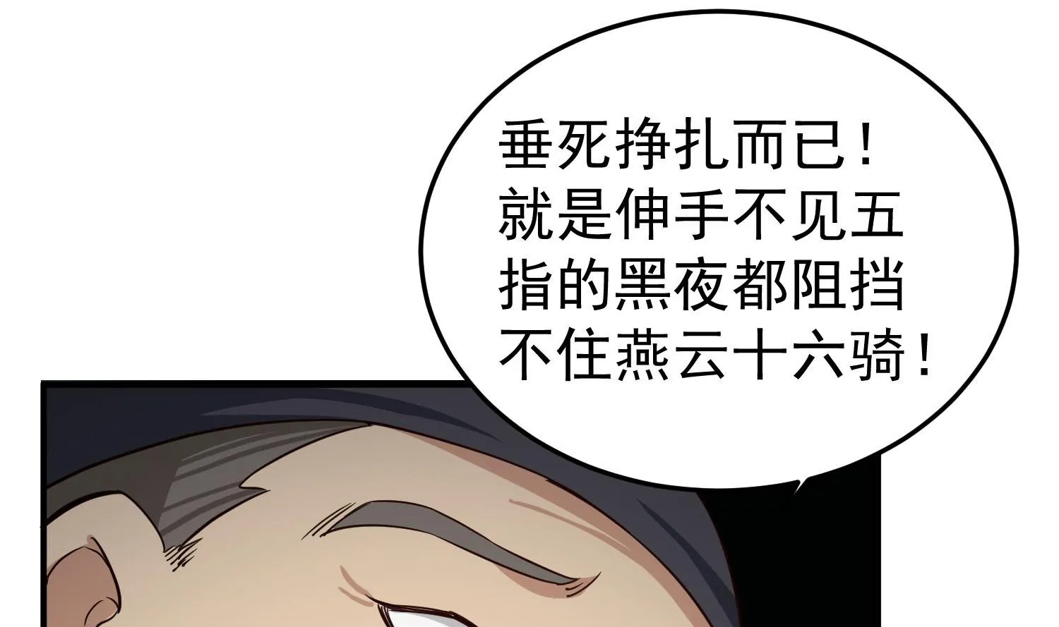 第105话 知识就是力量 第55页