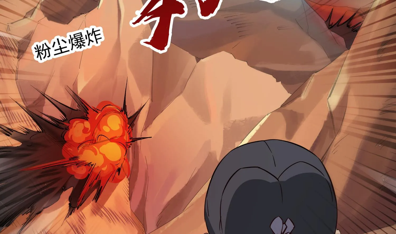 第105话 知识就是力量 第59页