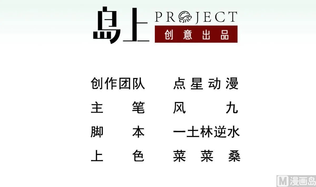 第104话 大唐炮王 第3页