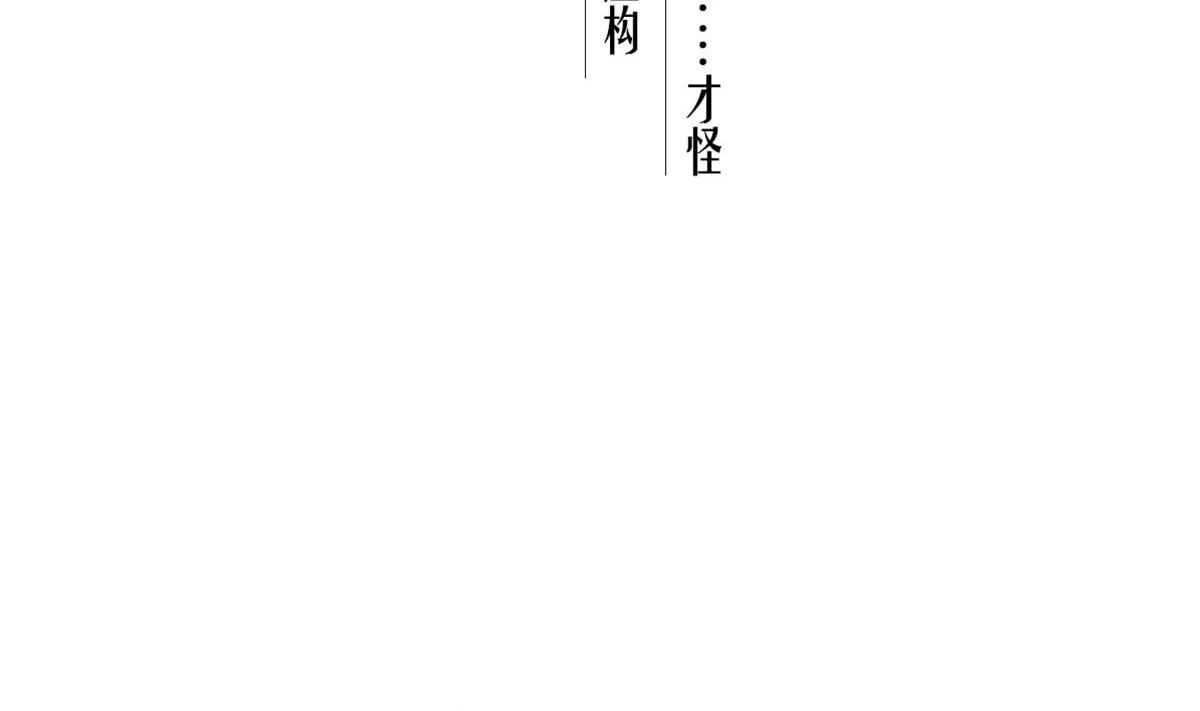 第104话 大唐炮王 第5页