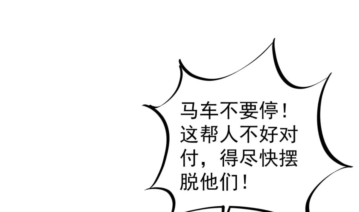 第104话 大唐炮王 第10页
