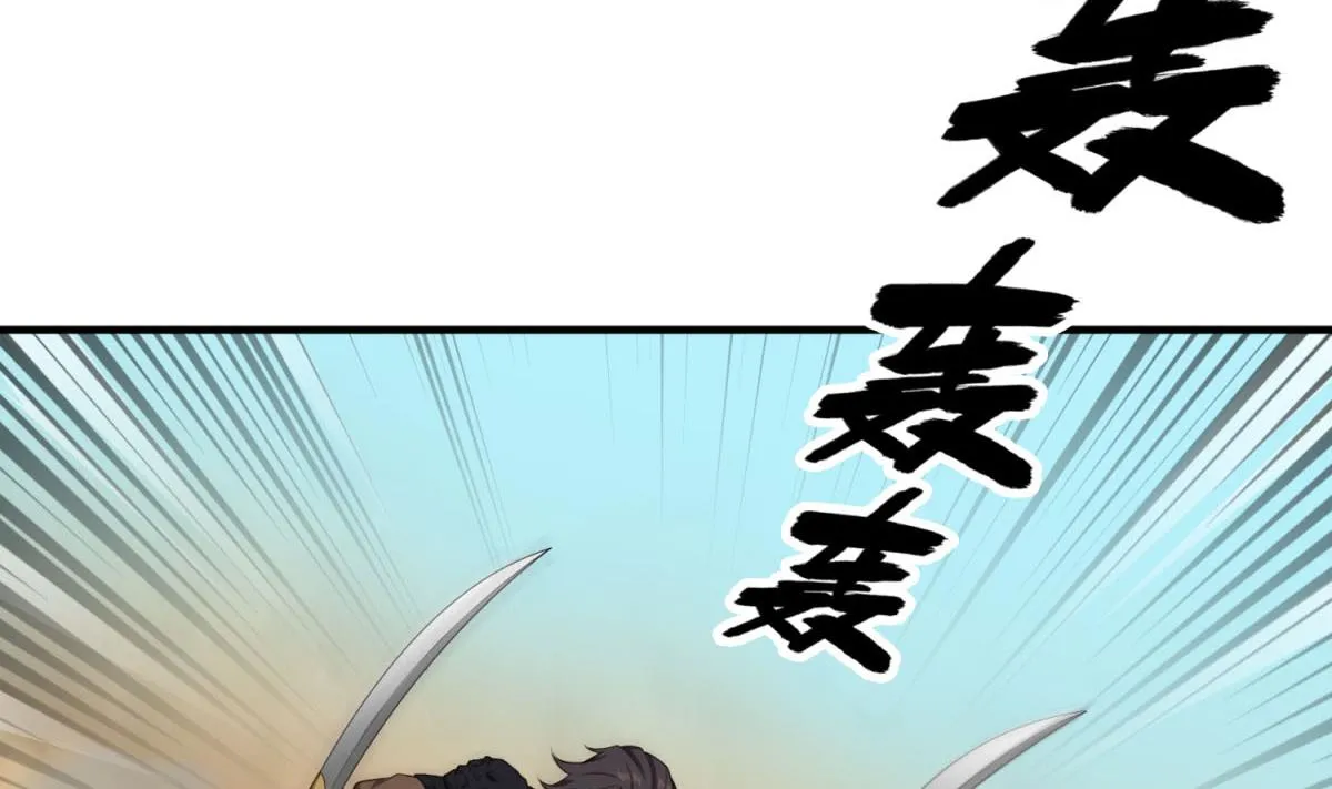 第104话 大唐炮王 第19页