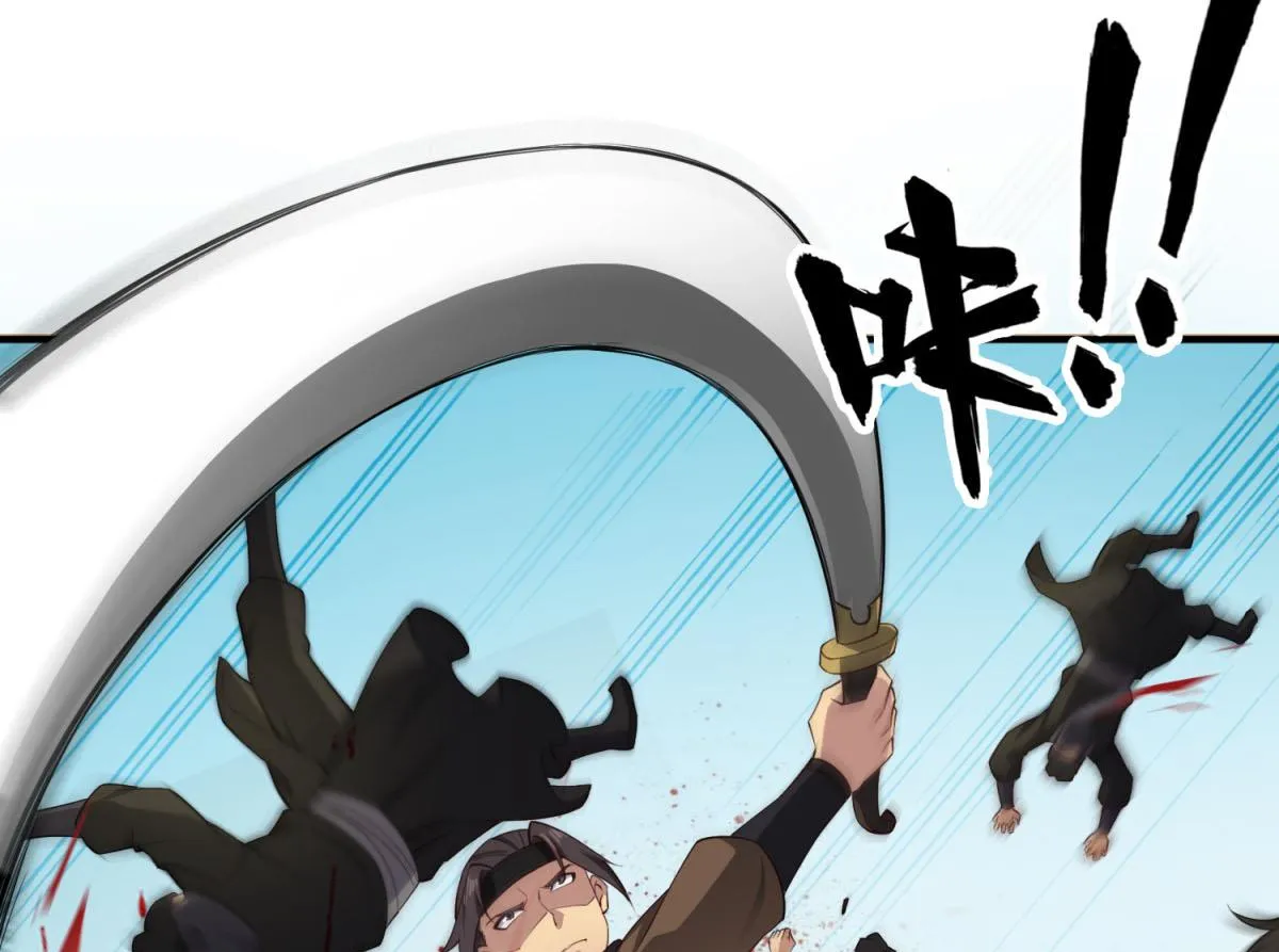 第104话 大唐炮王 第25页