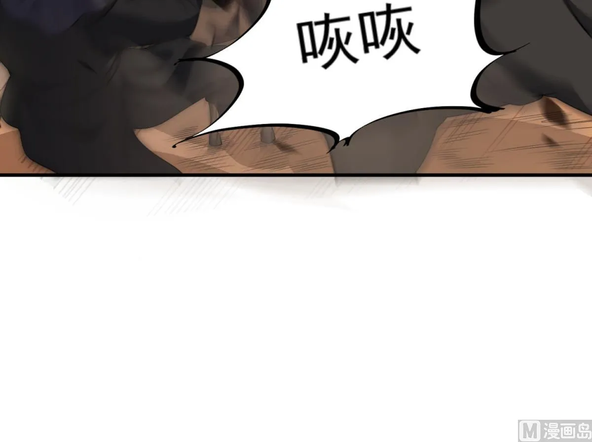 第104话 大唐炮王 第27页