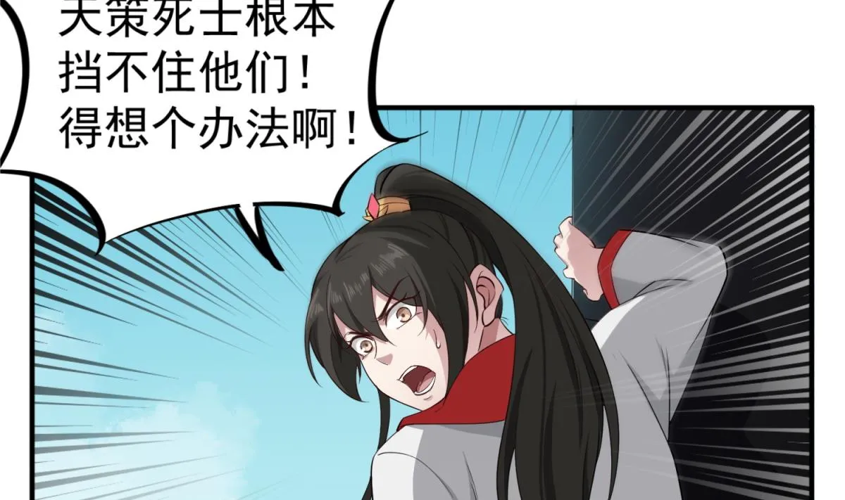 第104话 大唐炮王 第31页