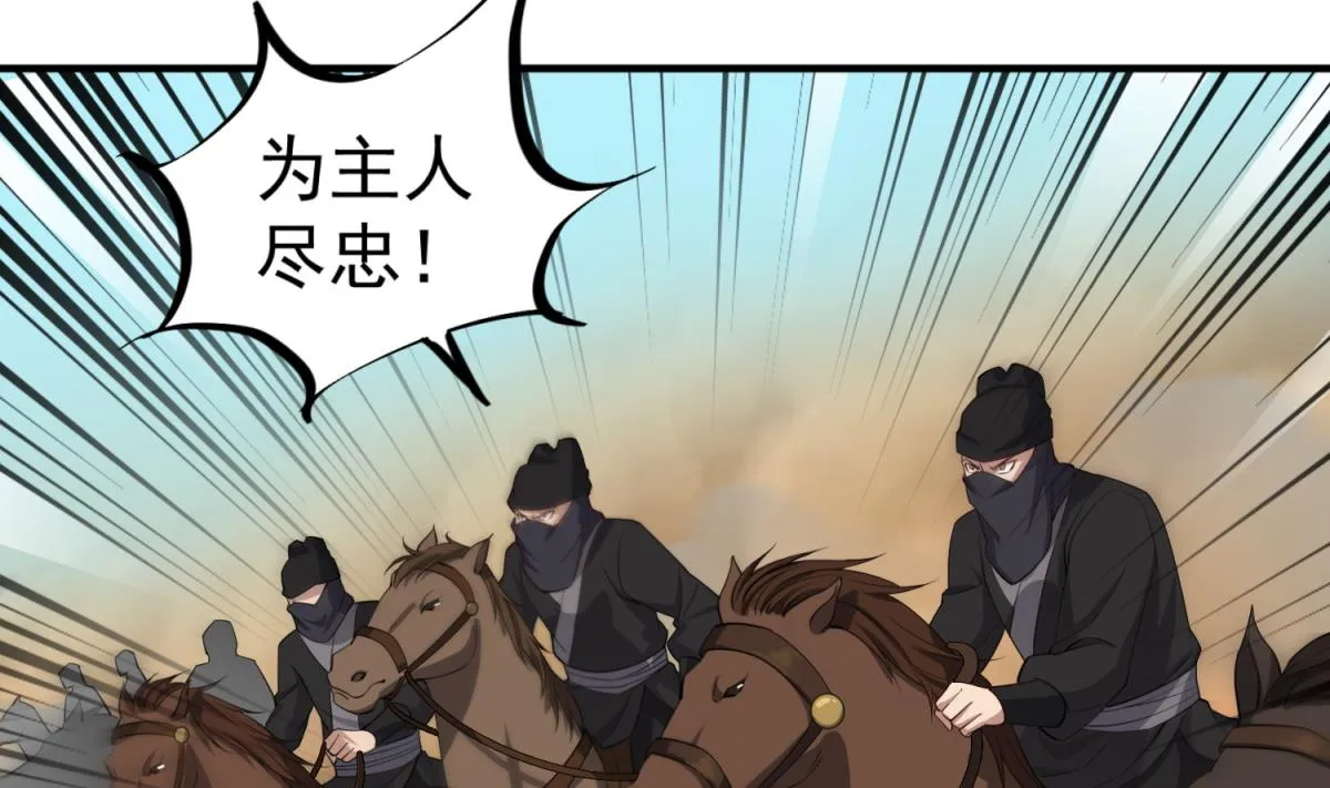 第104话 大唐炮王 第34页