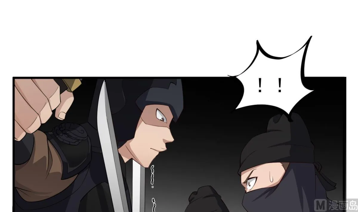 第104话 大唐炮王 第39页
