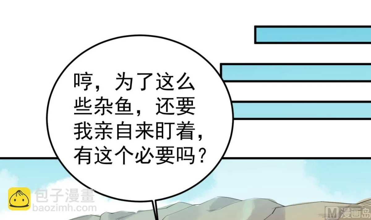 第104话 大唐炮王 第45页