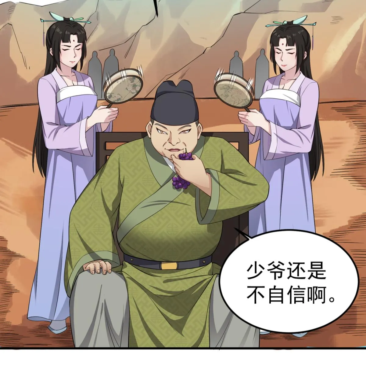 第104话 大唐炮王 第46页