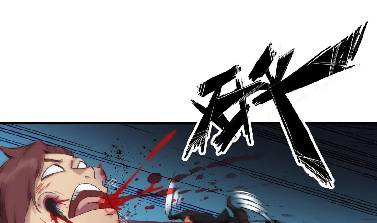 第104话 大唐炮王 第61页