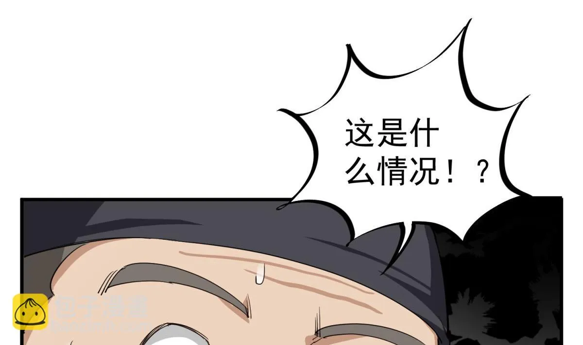 第104话 大唐炮王 第64页