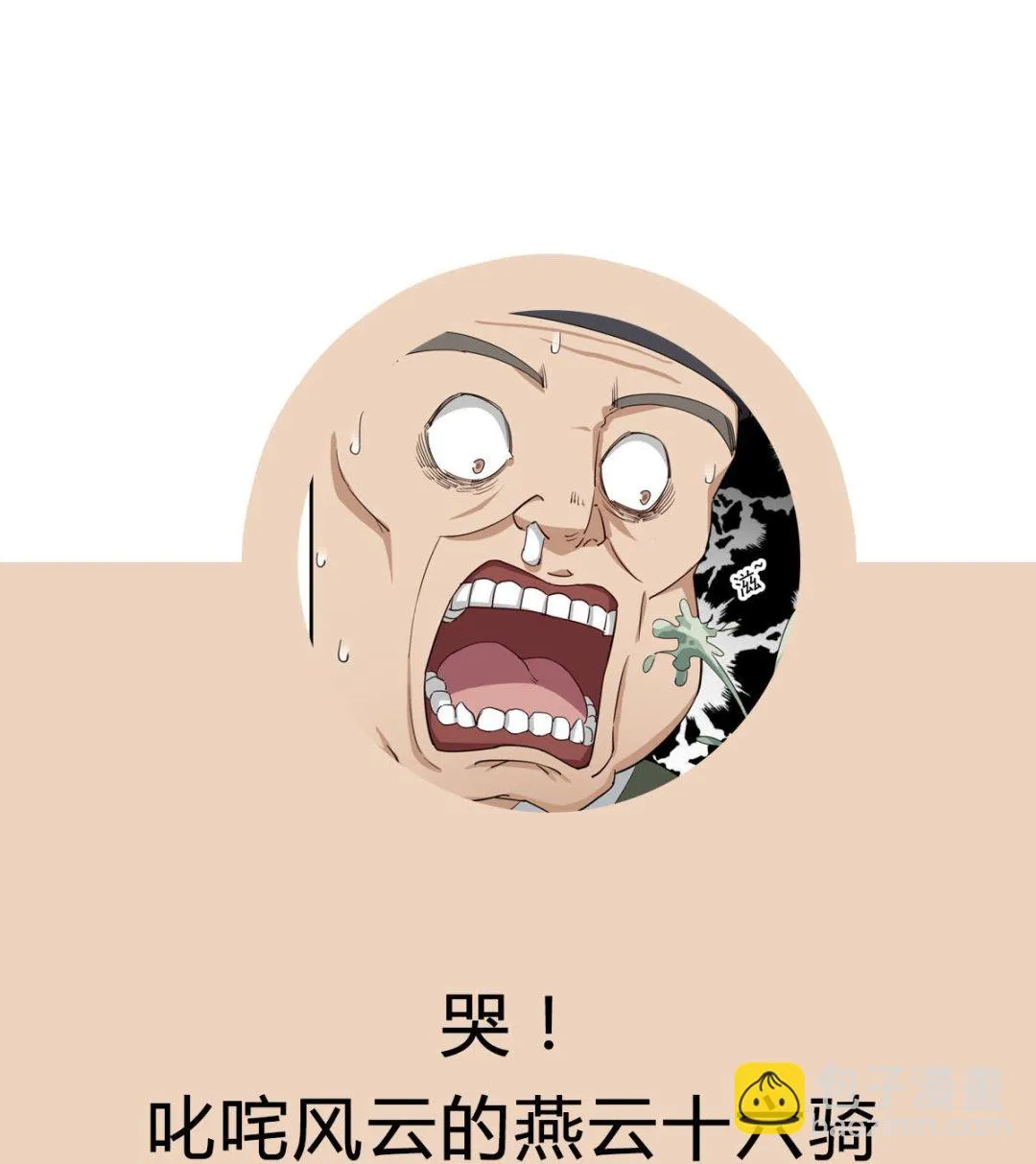 第104话 大唐炮王 第67页