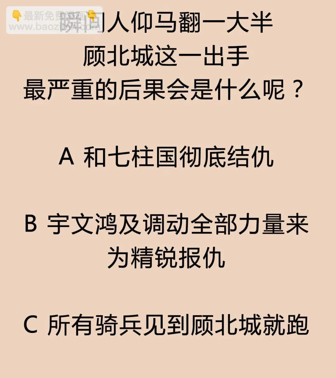 第104话 大唐炮王 第68页