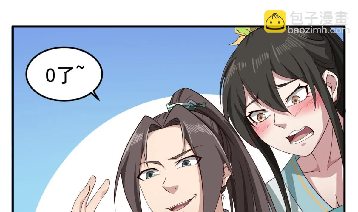 第103话 燕云十六骑 第23页
