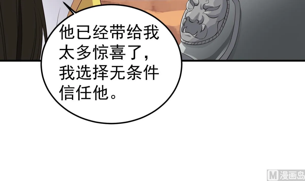 第103话 燕云十六骑 第30页