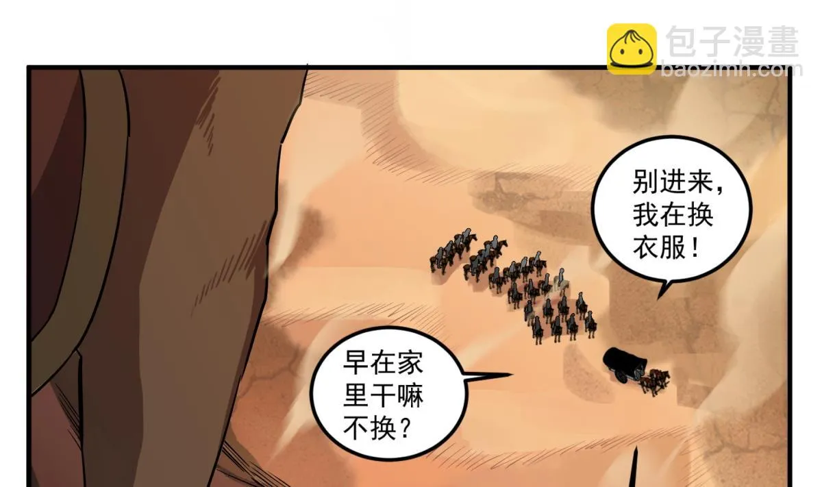 第103话 燕云十六骑 第37页