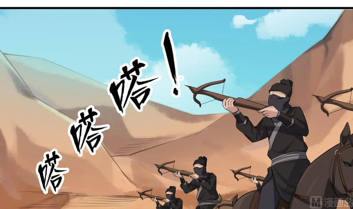 第103话 燕云十六骑 第63页