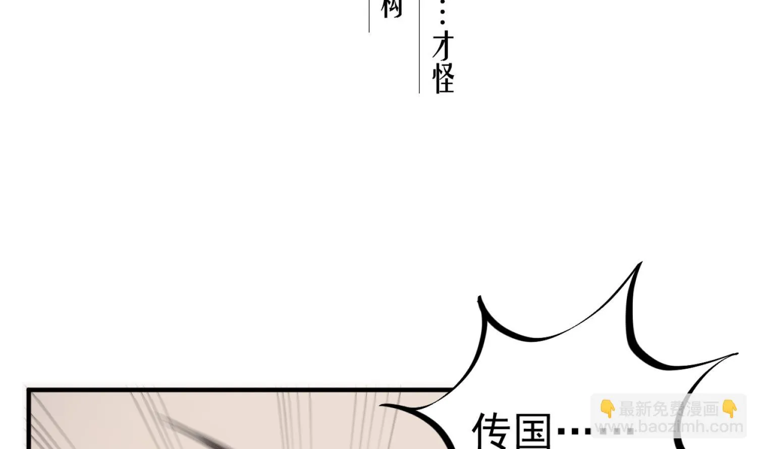 第102话 不就是传国玉玺嘛 第5页