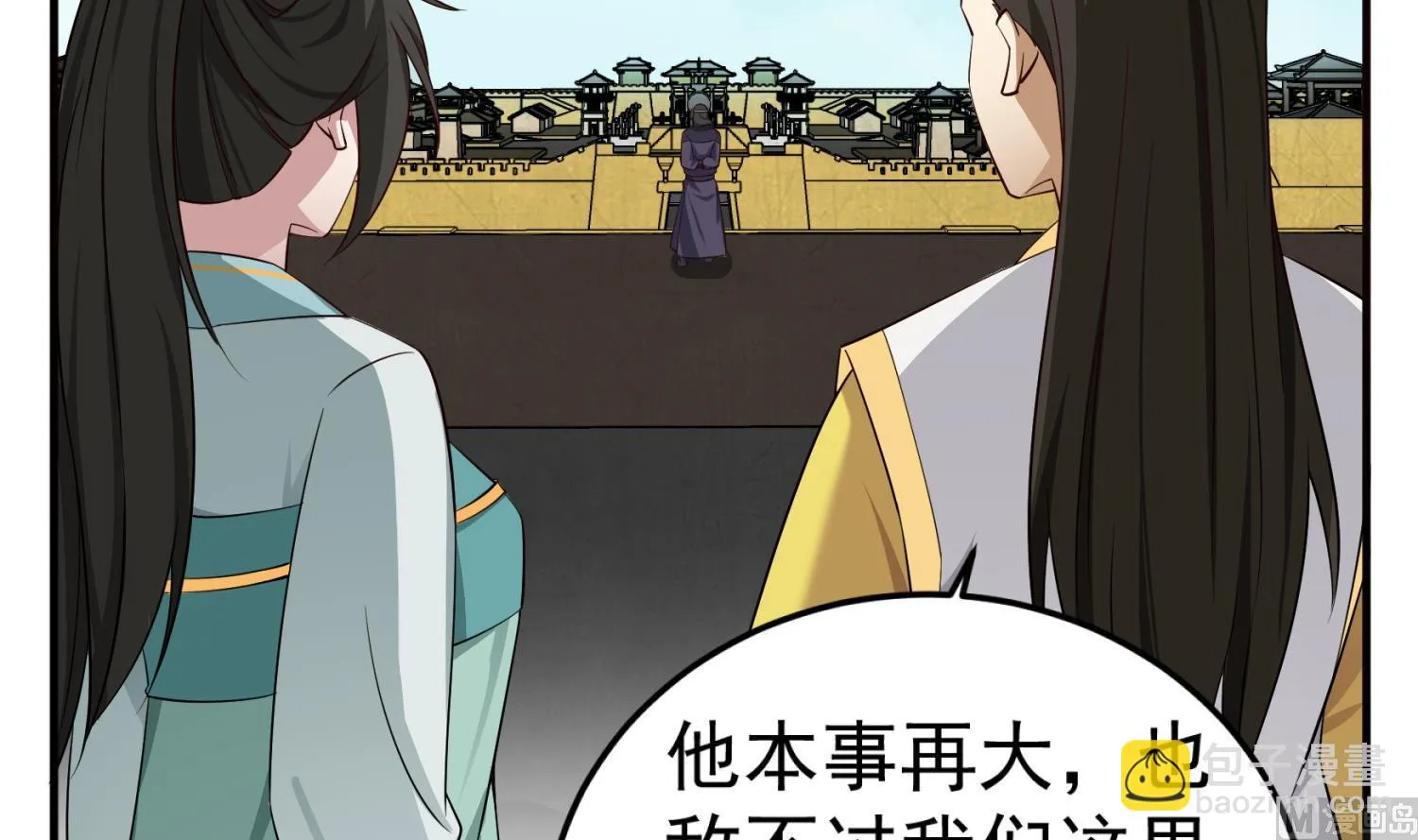 第102话 不就是传国玉玺嘛 第33页