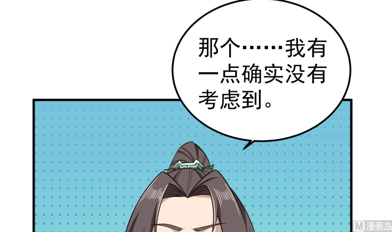 第102话 不就是传国玉玺嘛 第42页