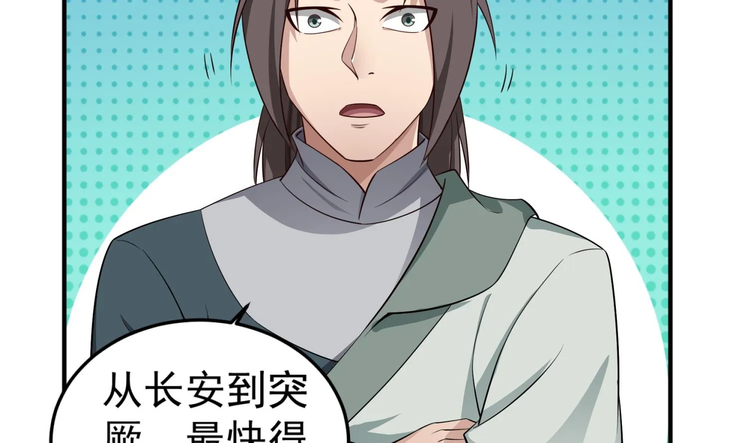 第102话 不就是传国玉玺嘛 第43页